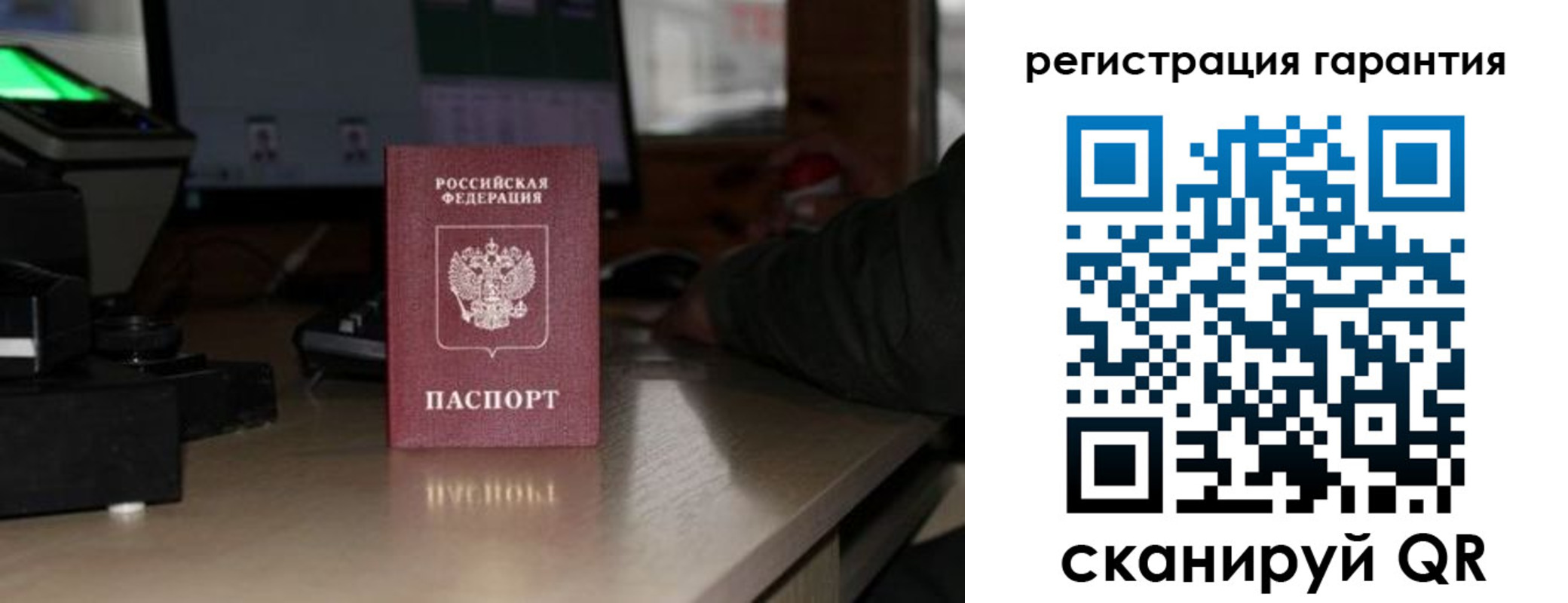прописка законно в Свободном